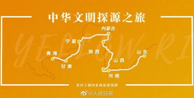 最新！文旅部发布10条黄河主题国家级旅游线路！